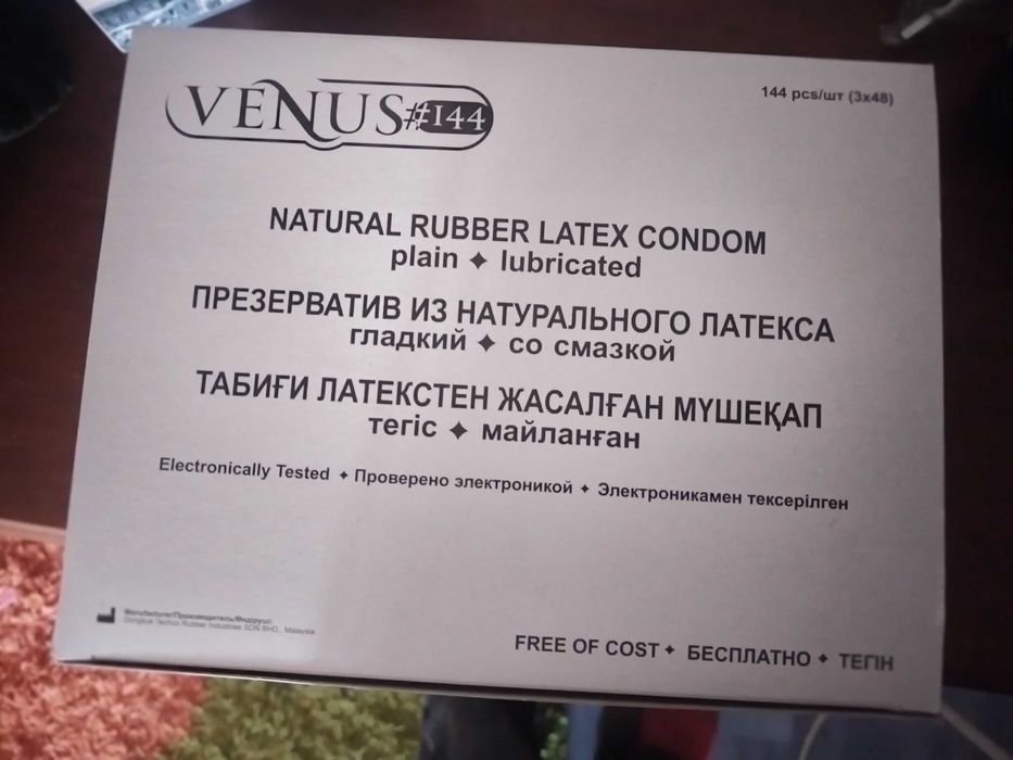 Презервативы одноразовые.