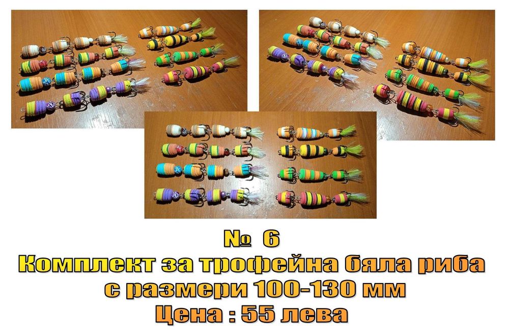 Комплекти Мандула - Нови модели - Ноември 2022 г.