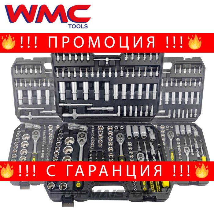 НЕМСКИ Куфар С Инструменти 172 Части WMC 3бр Тресчотка + ЛЕД ФЕНЕР