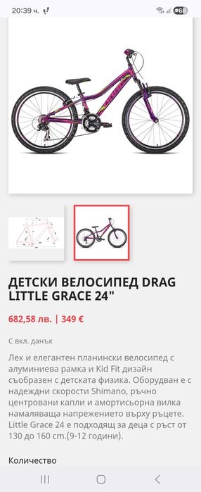 Детски велосипед Drag Little Grace 24"