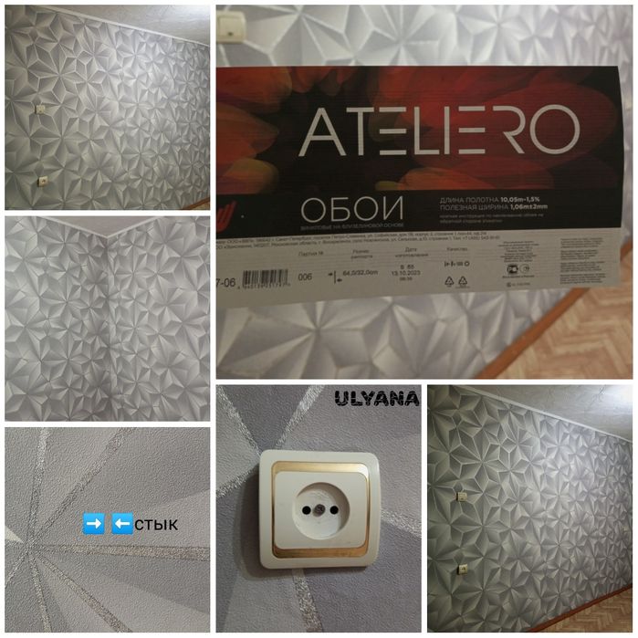 Поклейка обоев недорого