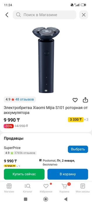 Продам элетробритву