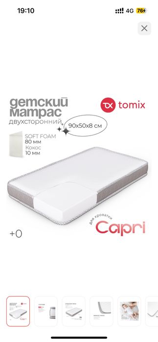 Продам матрас, новый!