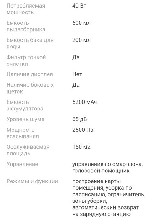 Робот пылесос dreame