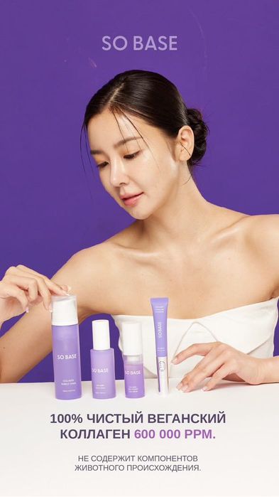 Корейская косметика sobase