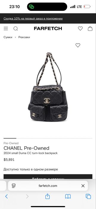 Рюкзак Шанель в люксовом качестве