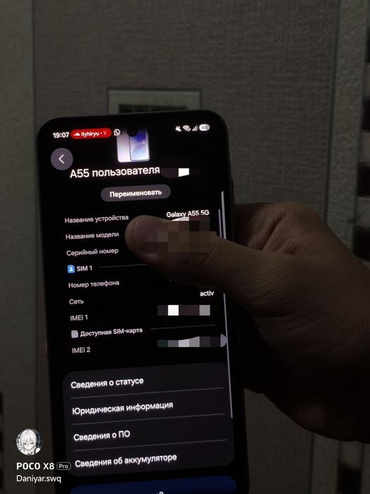 Samsung Galaxy A55 5G Телефон смартфон