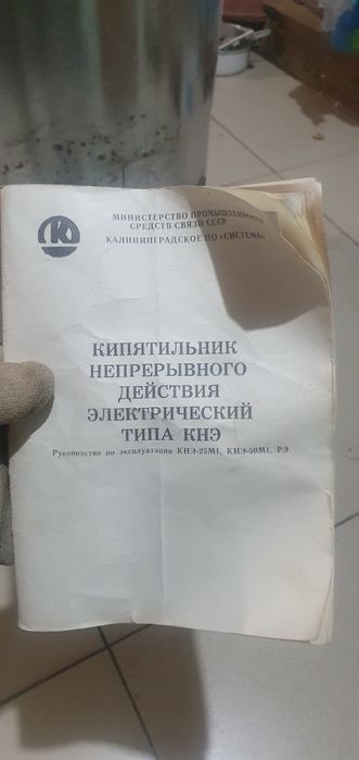 Кипятильник электрический