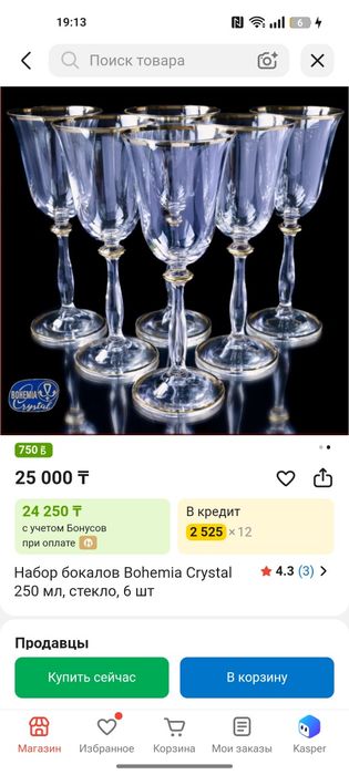 Набор фужеров Bogema