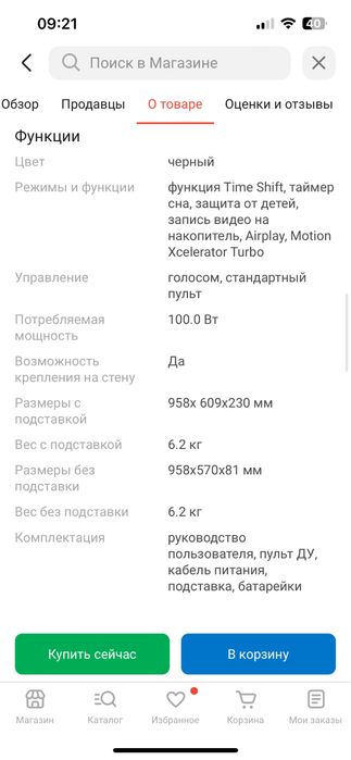 Продам телевизор на запчасти с Алисой