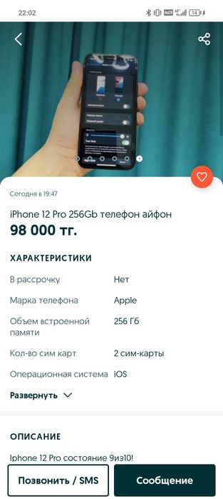 Honor x 8b.  256 гб