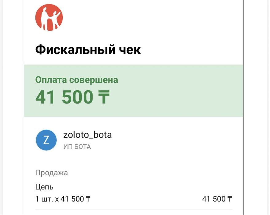 Колье 585 пробы