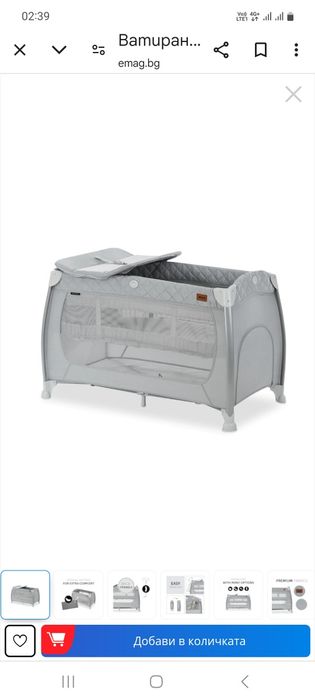 Детска сгъваема кошара с матрак и повивалник