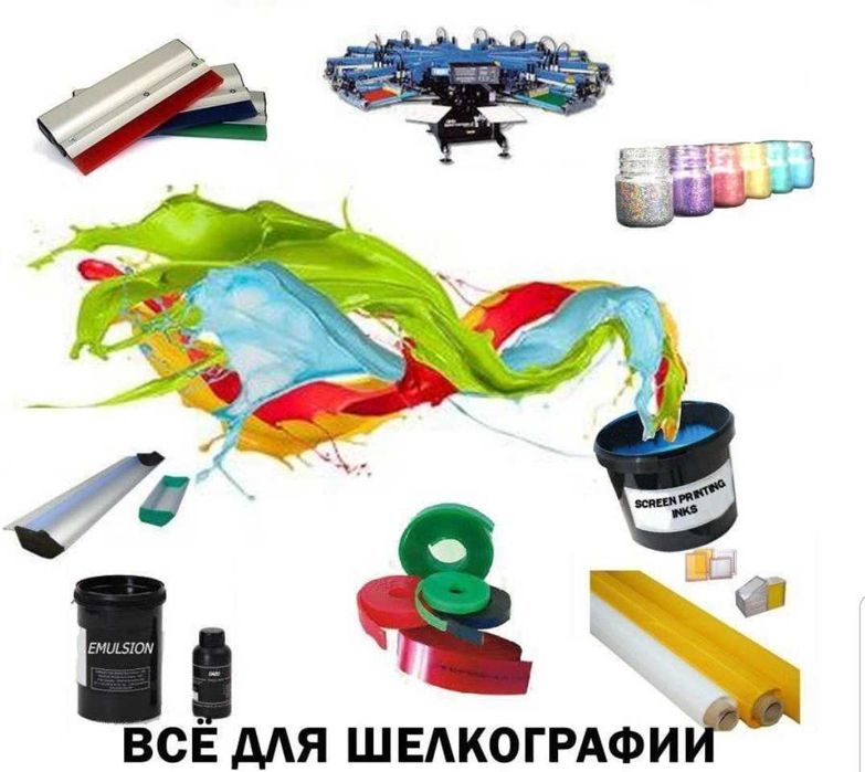 Краска смифка эмулция для ШЕЛКОГРАФИЯ шалгаграфия замительный,