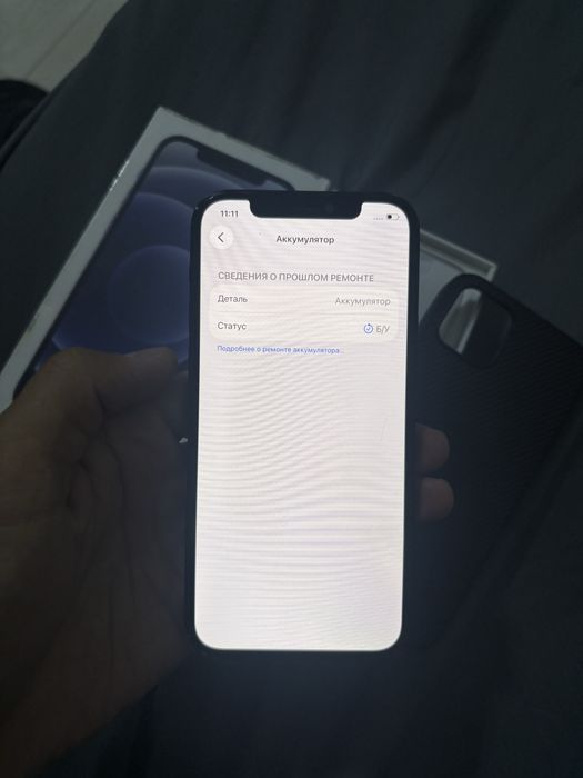 IPhone 12 128 gb EAC