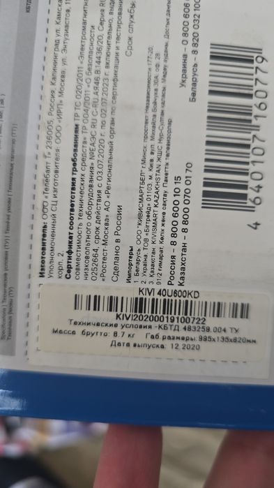 Срочно продам смарт тв бу kivi