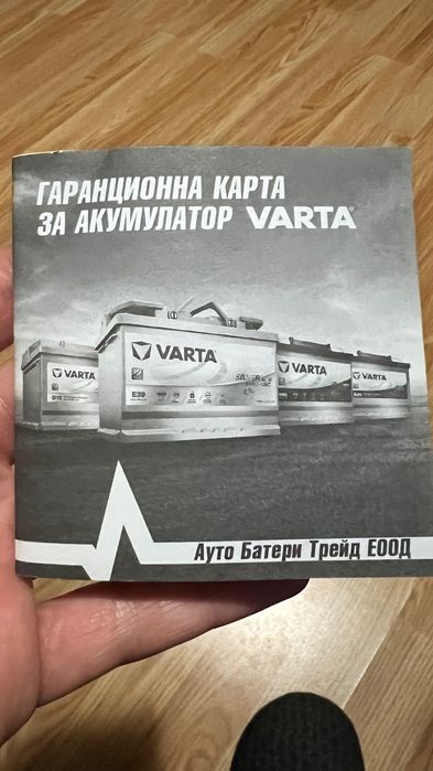 Varta 56ah акумулатор