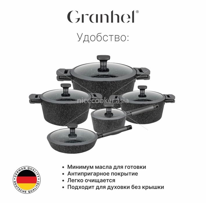 Набор посуды Granhel Nature Series