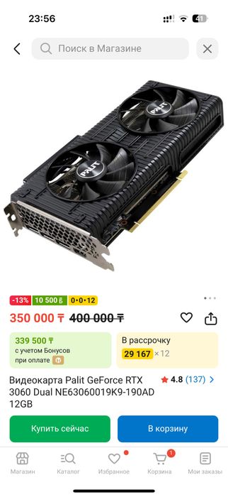 Игровой компютер в сборе