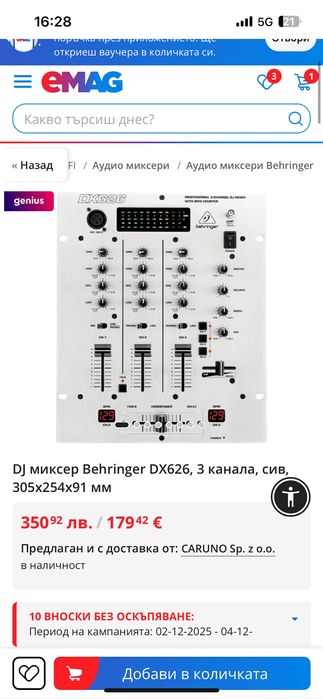 DJ миксер Behringer DX626, 3 канала, сив