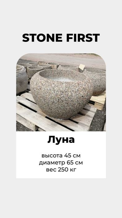 Вазоны (Диора, Луна, Прямоугольник)