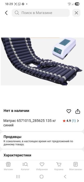 Противопролежневый трубчатый матрас