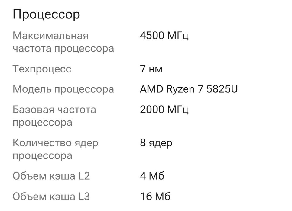 Продам ноутбук HYDRA