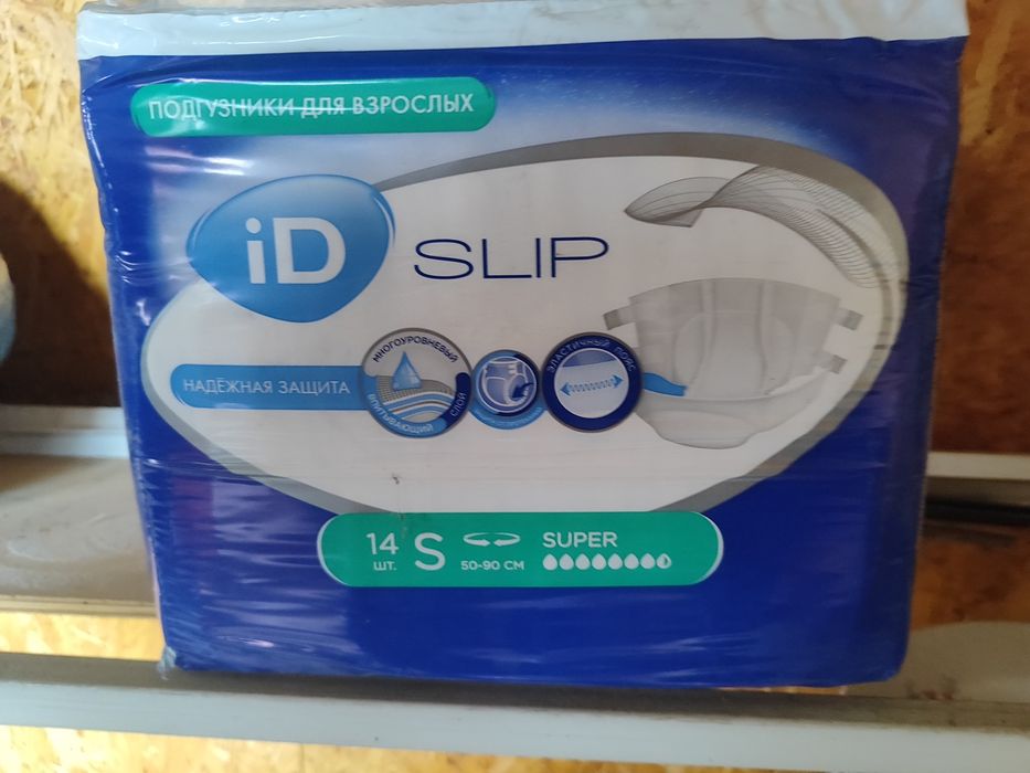 Продам памперсы ID  SLIP