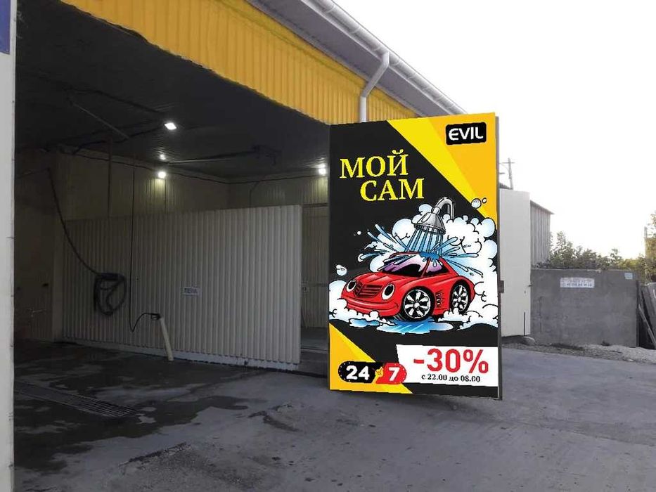 Reklama. Banner pechat