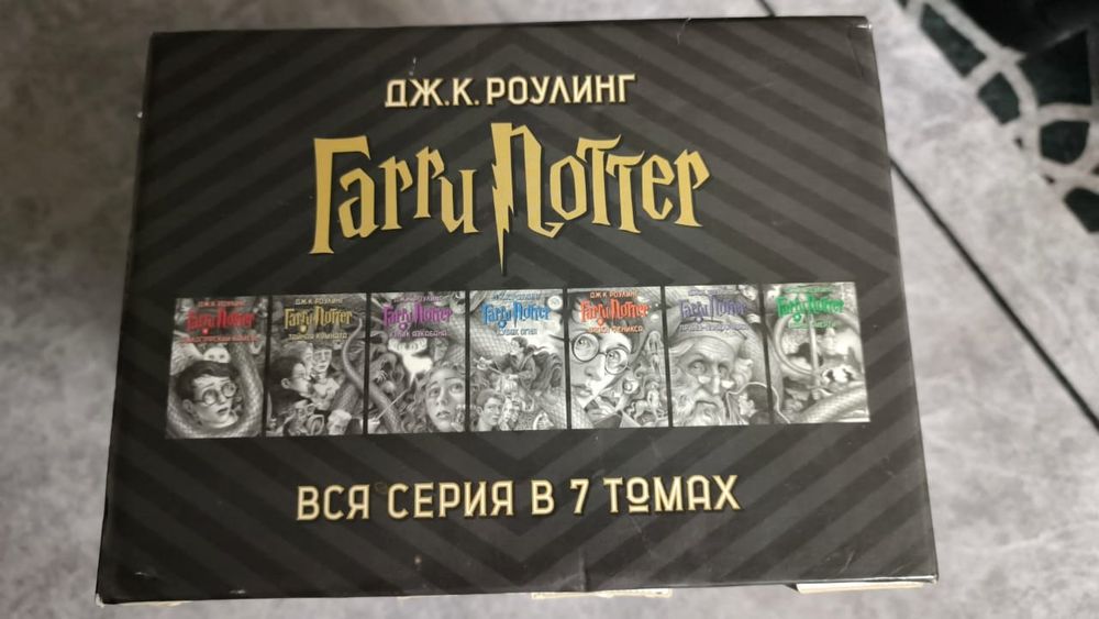 Продам сборник книг по Гарри Поттеру