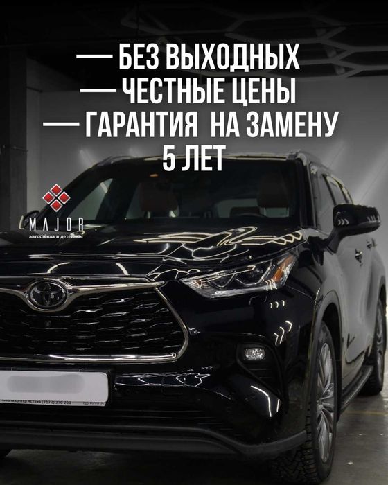 Замена лобового стекла за 4 часа