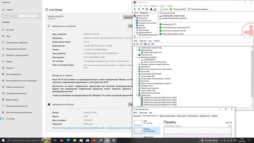 Продается Готовый DDR4 ПК с Монитором!