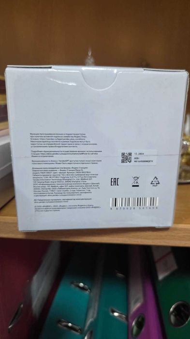 Станция мини Яндекс 3