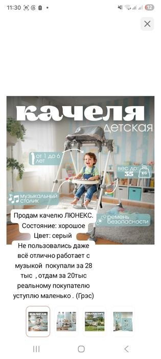 Качеля детское новое