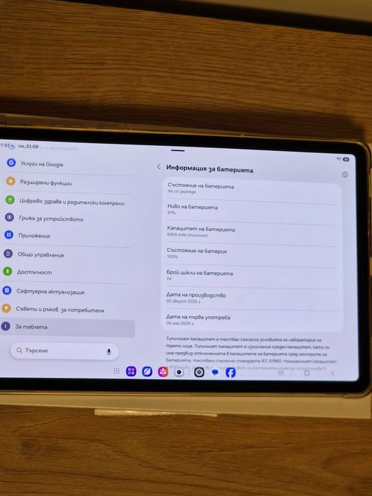 Samsung Galaxy Tab S11 12GB RAM, 256GB