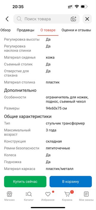 Детский стул для кормления, со столиком