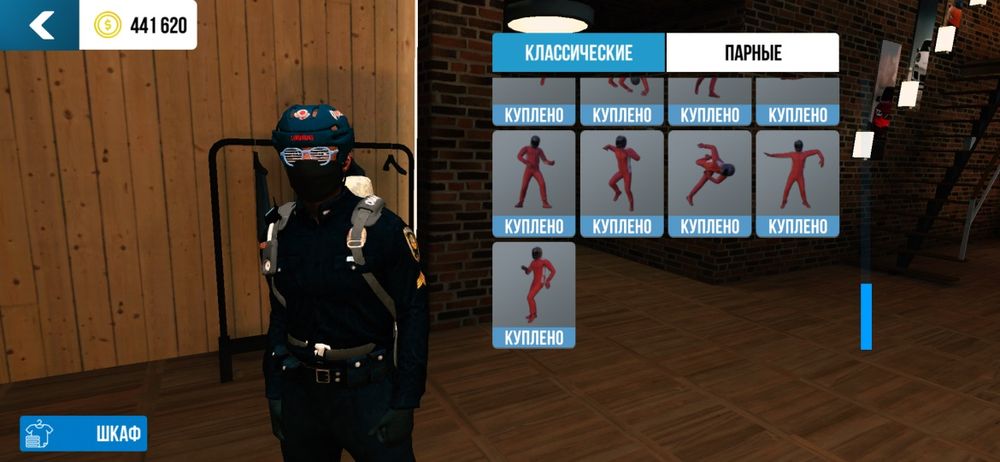 Акаунт кар паркинг