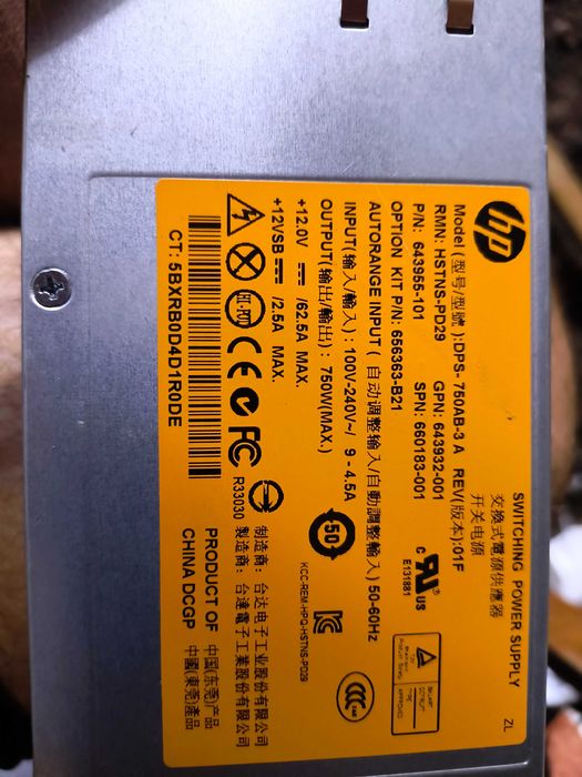 Сървърно захранване HP 750w