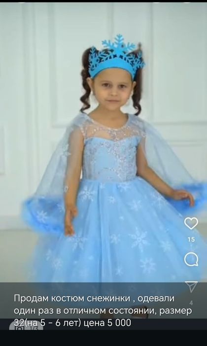 Карнавальные костюмы