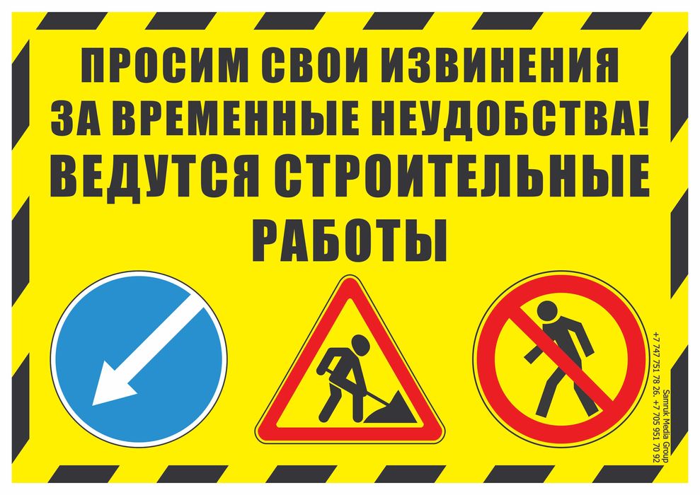 Плакат. Техника безопасности