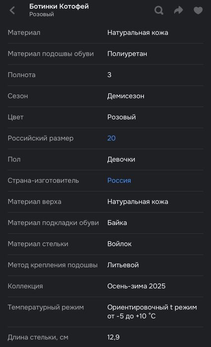 Ботинки детские демисезонные