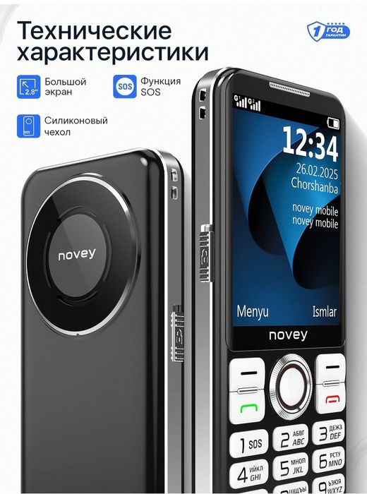 Novey P100 Новый