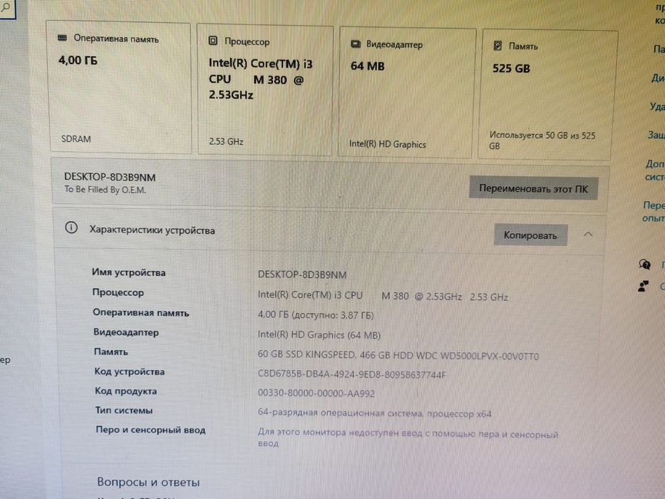 Продам компьютер моноблок