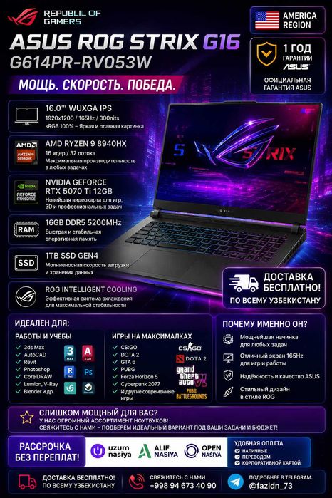 ASUS ROG Strix G16 IPS 165Hz  Ryzen 9 8940HX 16GB  1TB RTX 5070Ti 12GB