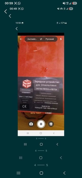 Зарядное ред бокс