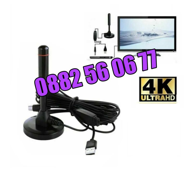 Дигитална антена HDTV, 4K, Antena Digital TV, USB захранване