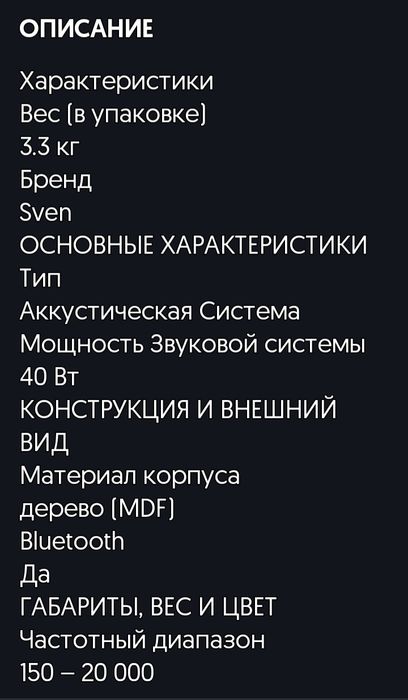 Продам   сабвуфер 2.1.