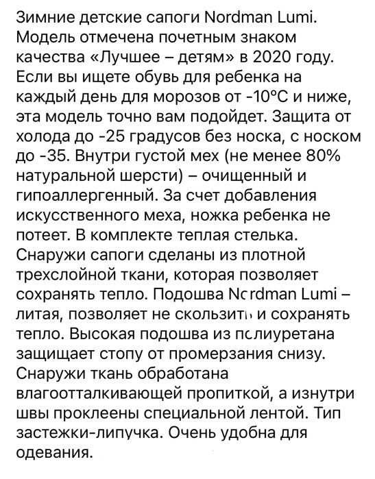 Сапоги ботинки детские зимние