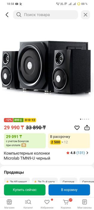 Microlab USB TMN-9U колонки динамик сабвуфер бас