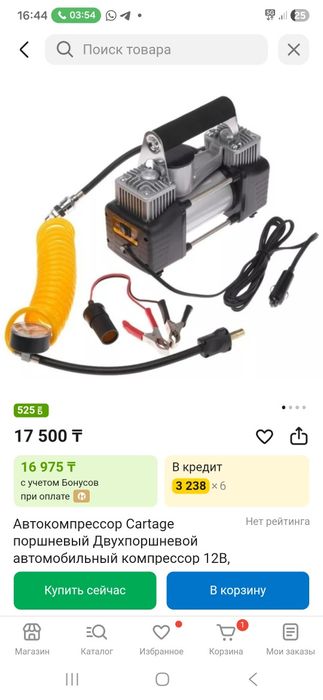 Поршневой компрессор для шин